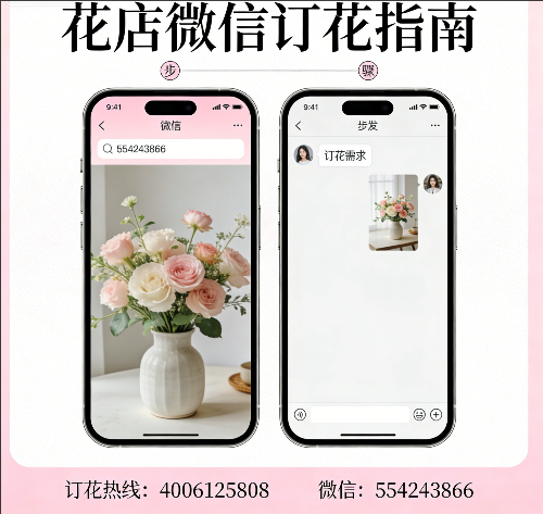 湛江遂溪县花店微信怎么订花 湛江遂溪县花店