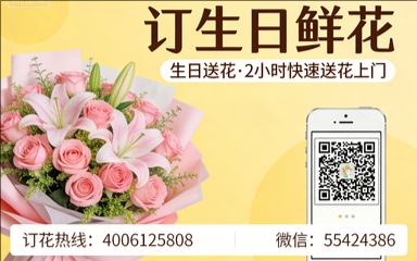 湛江遂溪县订生日鲜花生日送花