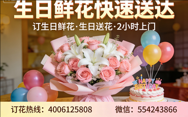 湛江遂溪县订生日鲜花生日送花