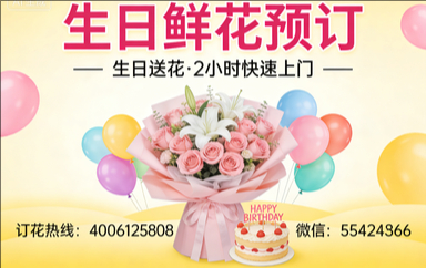 湛江遂溪县订生日鲜花生日送花